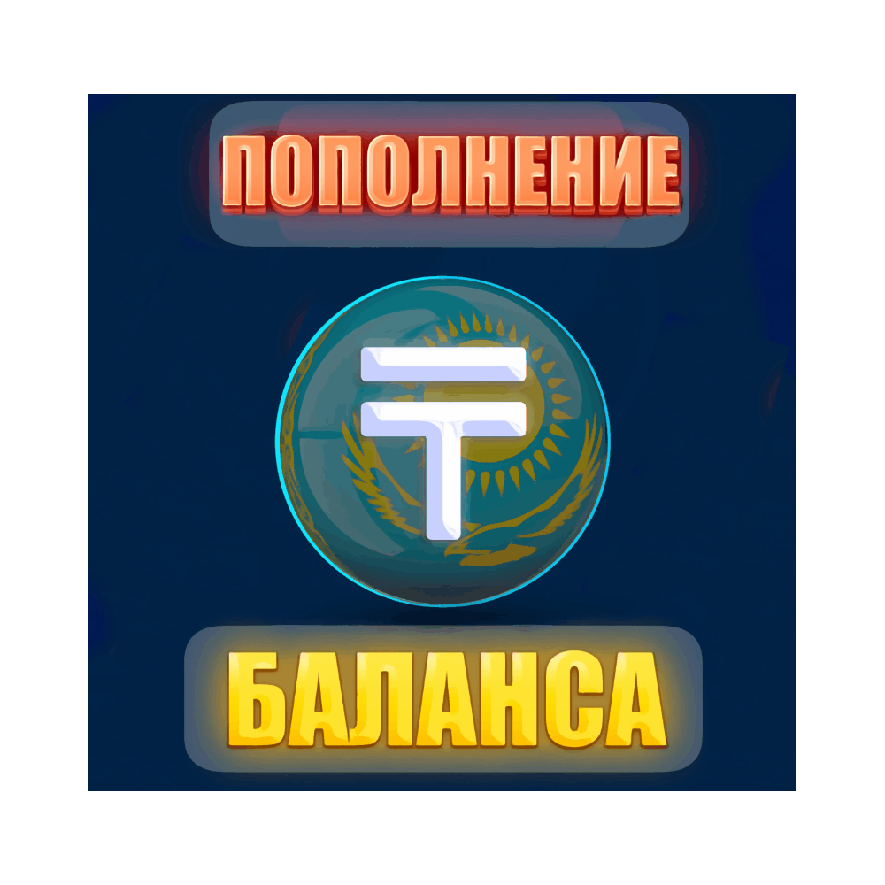 ₸ 💳 Пополнение баланса Steam в ТЕНГЕ (KZT) 🏦 БЫСТРО !