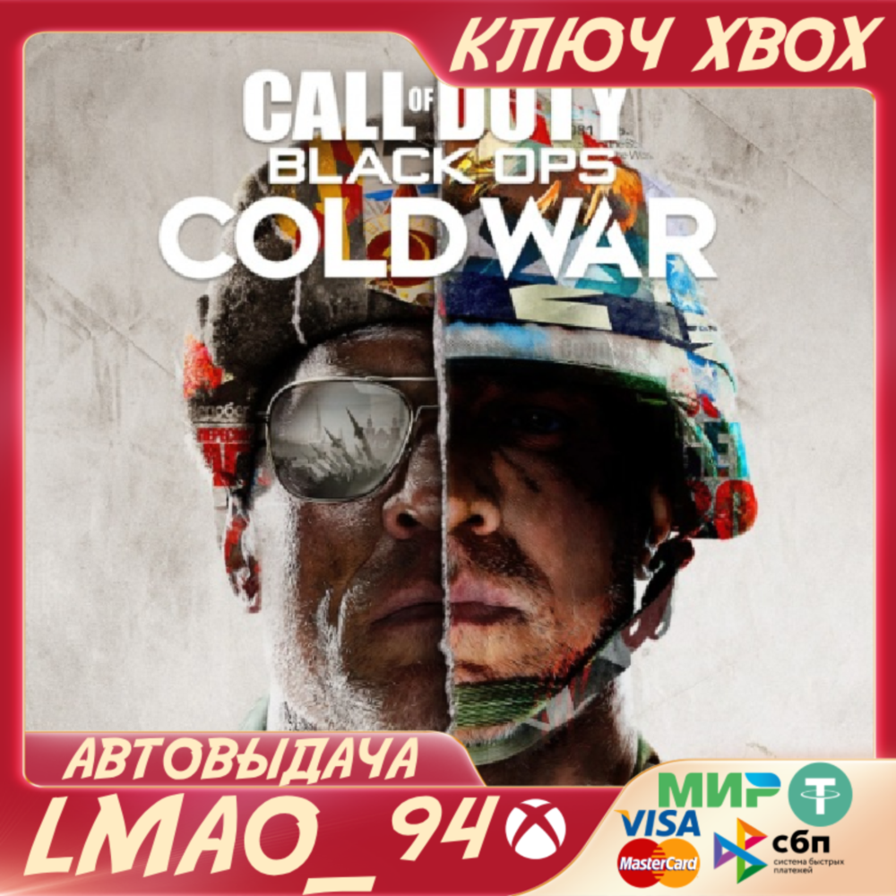 ❗CALL OF DUTY®: BLACK OPS COLD WAR❗XBOX ONE🔑КЛЮЧ❗