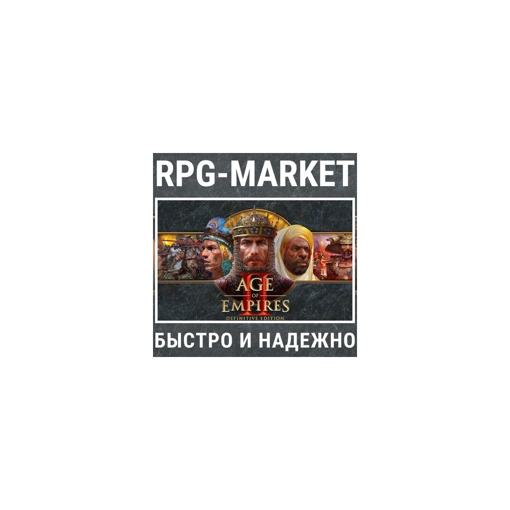 AGE OF EMPIRES II 2 DEFINITIVE (STEAM/РФ+СНГ) + ПОДАРОК