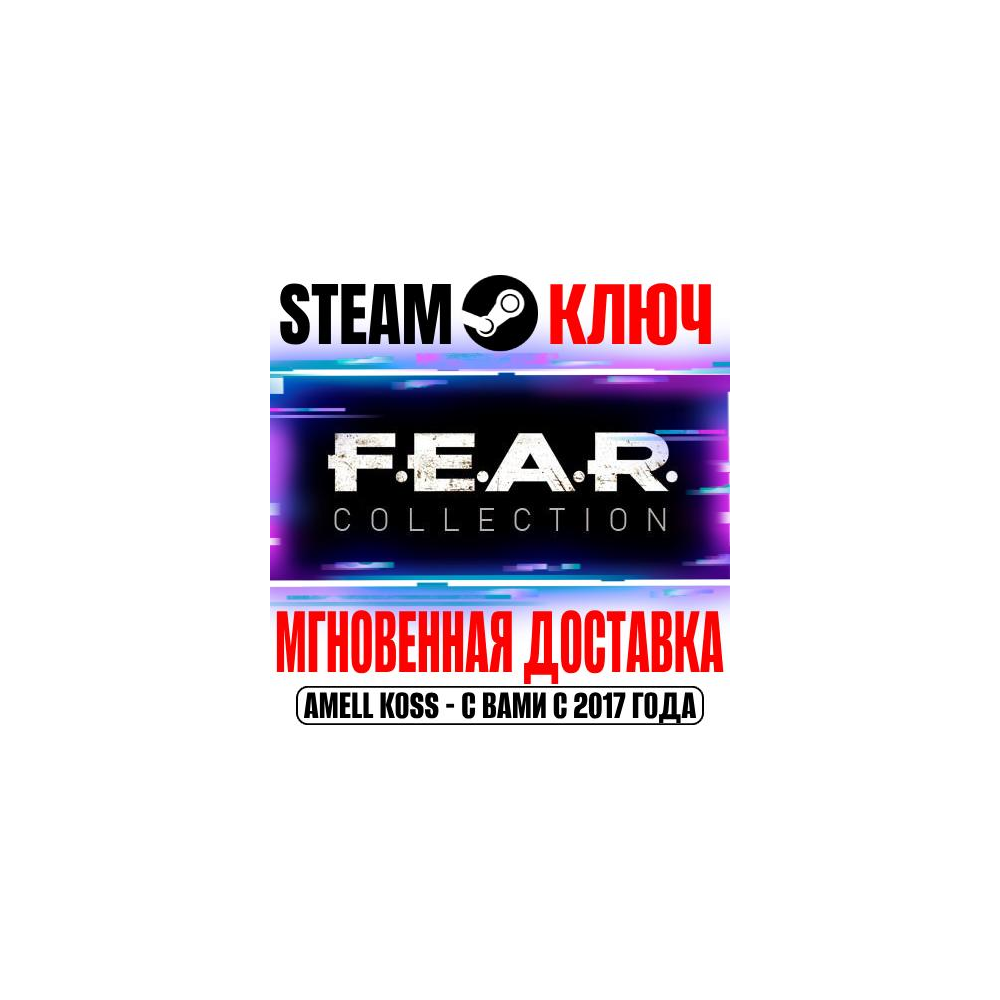 ⚫F.E.A.R. (FEAR) (Любая | Все Части) Steam Ключ РФ+Мир