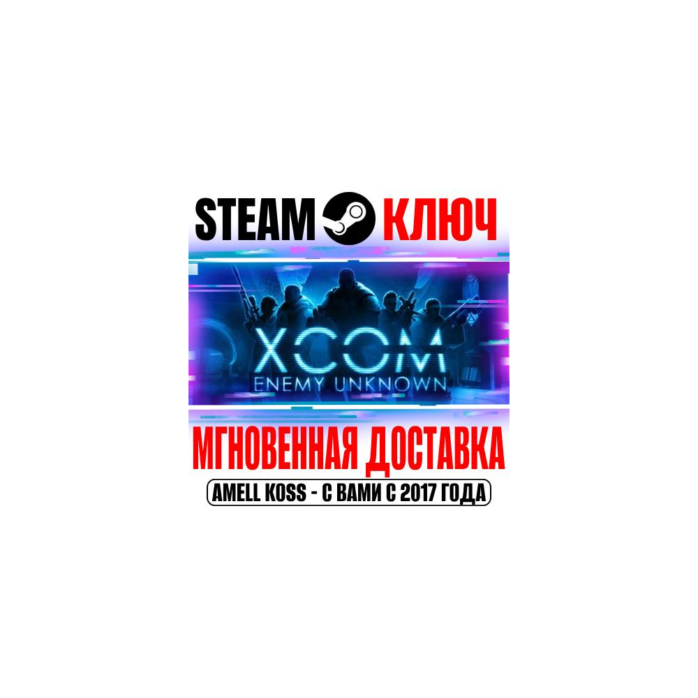 ⚫XCOM Enemy Unknown | Complete Pack Steam Ключ РФ+Мир