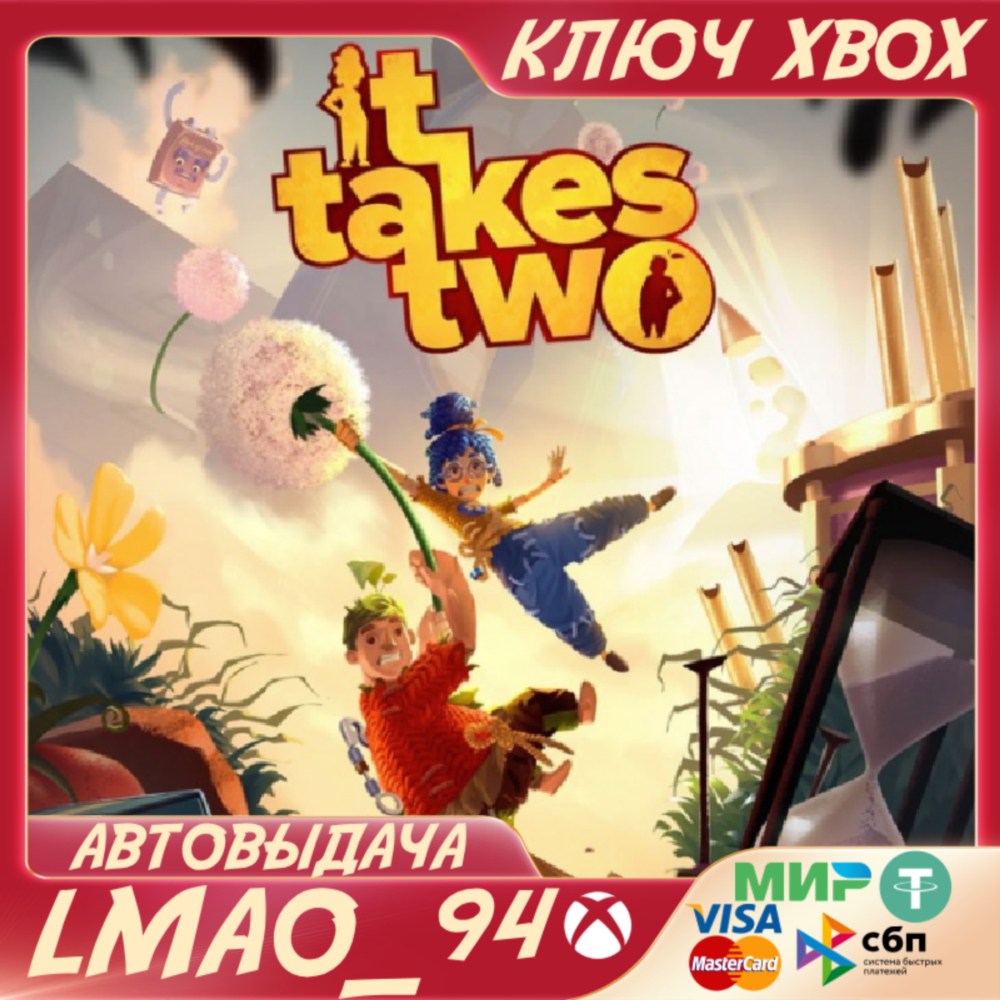 ❗IT TAKES TWO - DIGITAL VERSION❗XBOX🔑КЛЮЧ❗