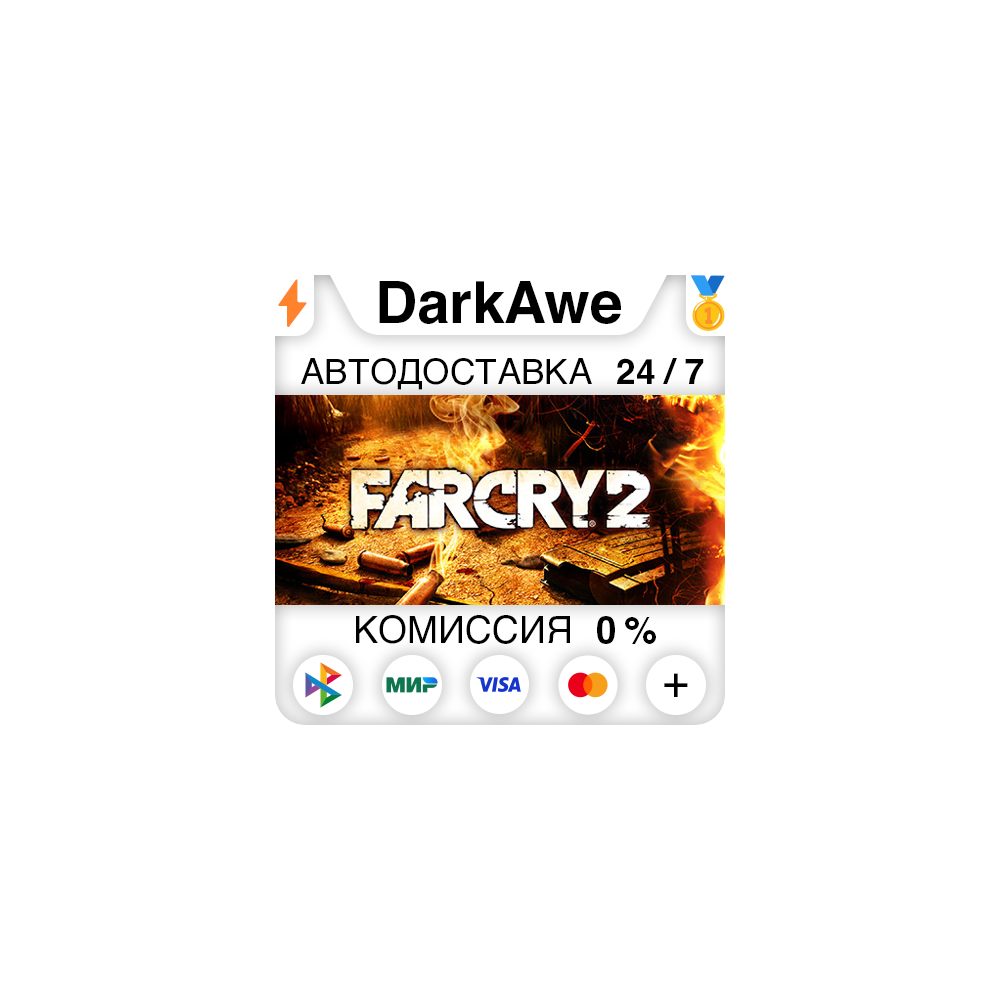 Far Cry 2 STEAM•RU ⚡️АВТОДОСТАВКА 💳0%