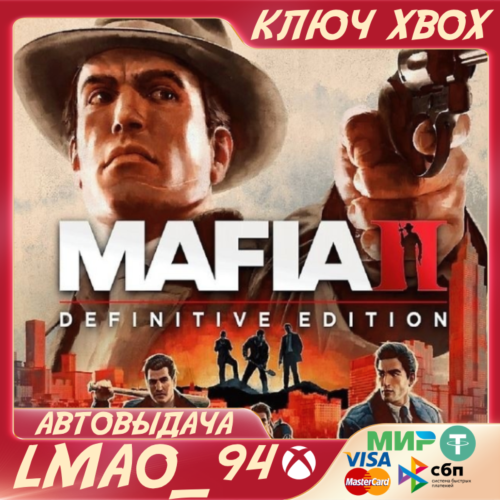 ❗MAFIA II: DEFINITIVE EDITION❗XBOX🔑КЛЮЧ❗