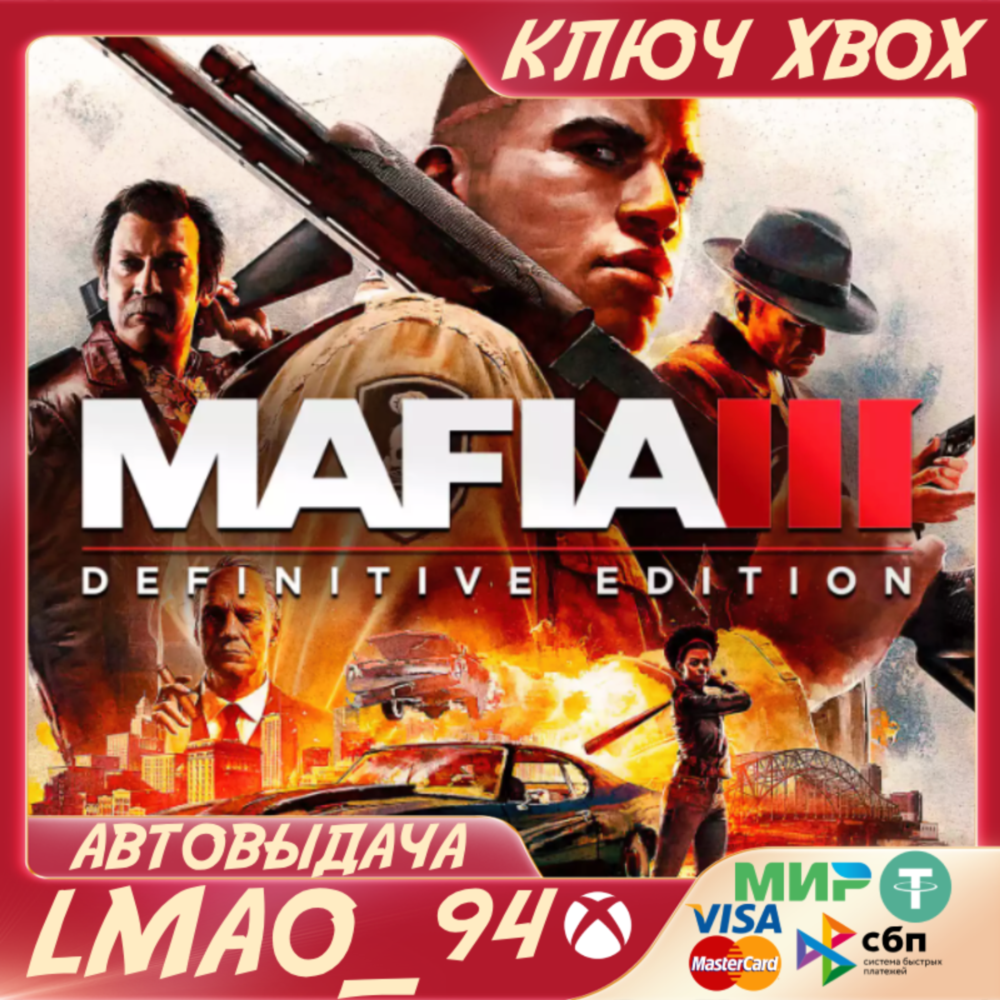 ❗MAFIA III: DEFINITIVE EDITION❗XBOX🔑КЛЮЧ❗