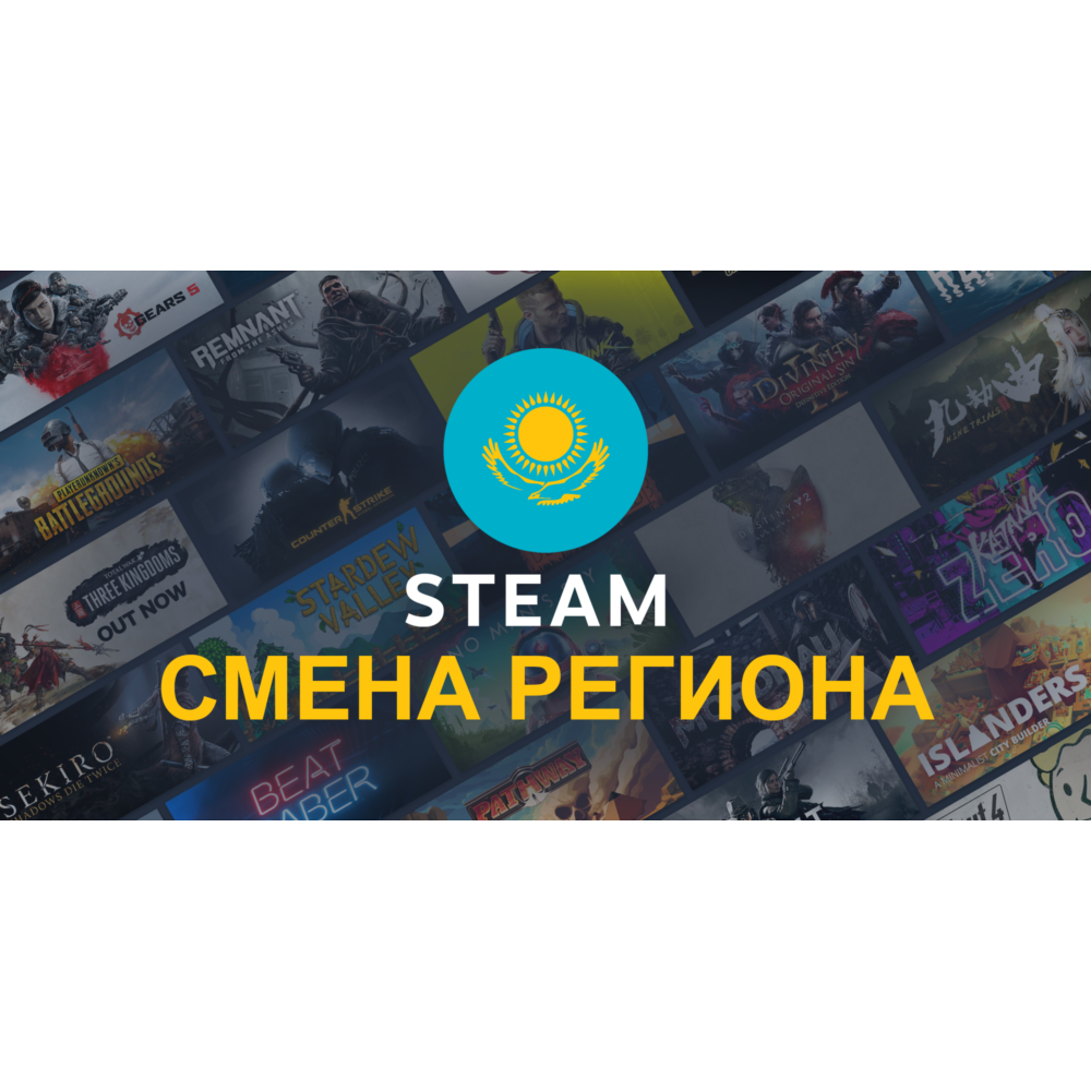 🟢СМЕНА ПАРОВОГО РЕГИОНА КАЗАХСТАН 150 KZT КАРТA