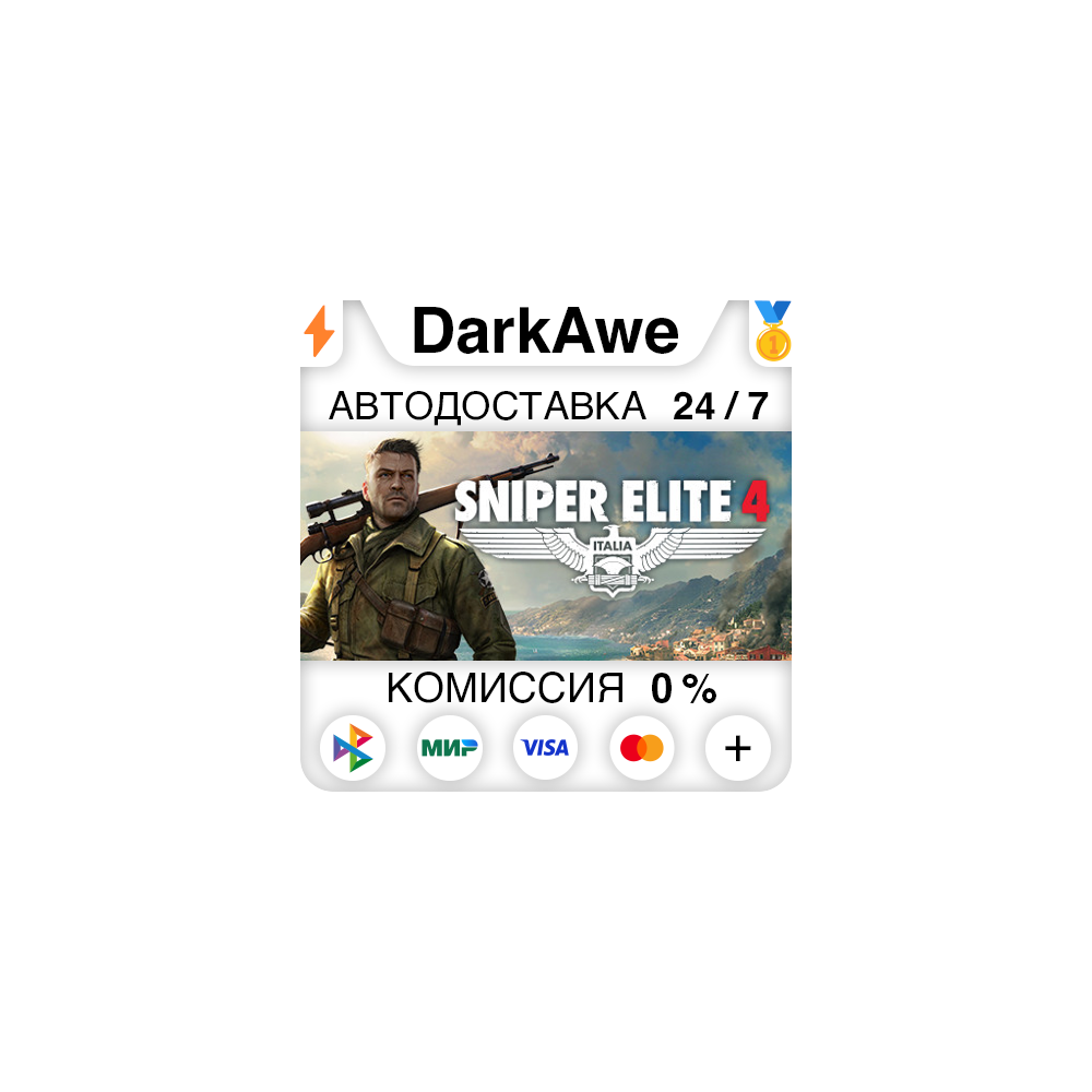 Sniper Elite 4 Standard•Deluxe STEAM•RU ⚡️АВТОДОСТАВКА