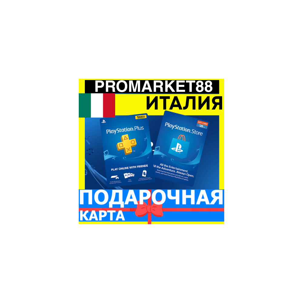 PSN Подарочная Карта ИТАЛИЯ IT PlayStation Italy EUR - Карта оплаты