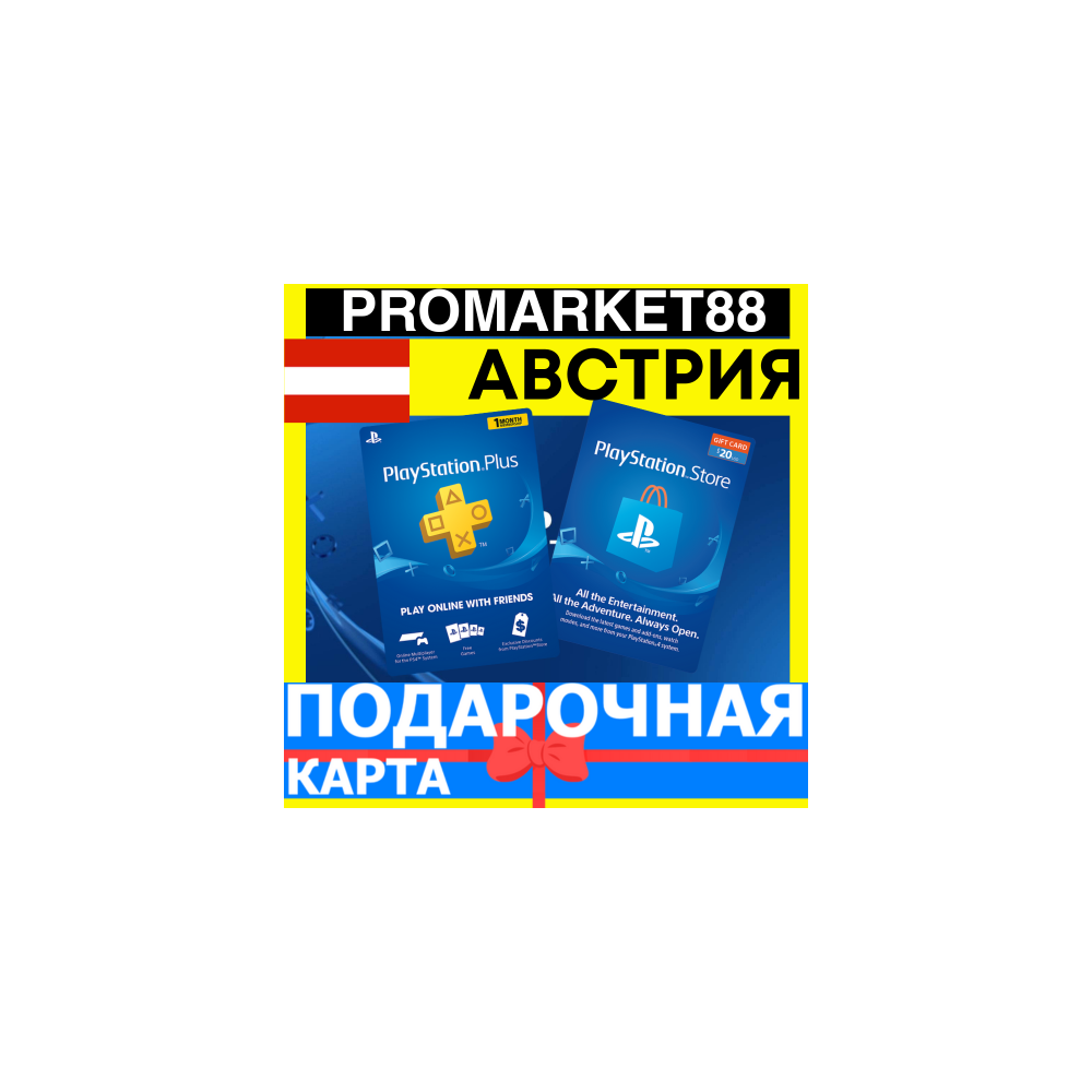 PSN Подарочная Карта АВСТРИЯ AT PlayStation Austria EUR - Карта оплаты