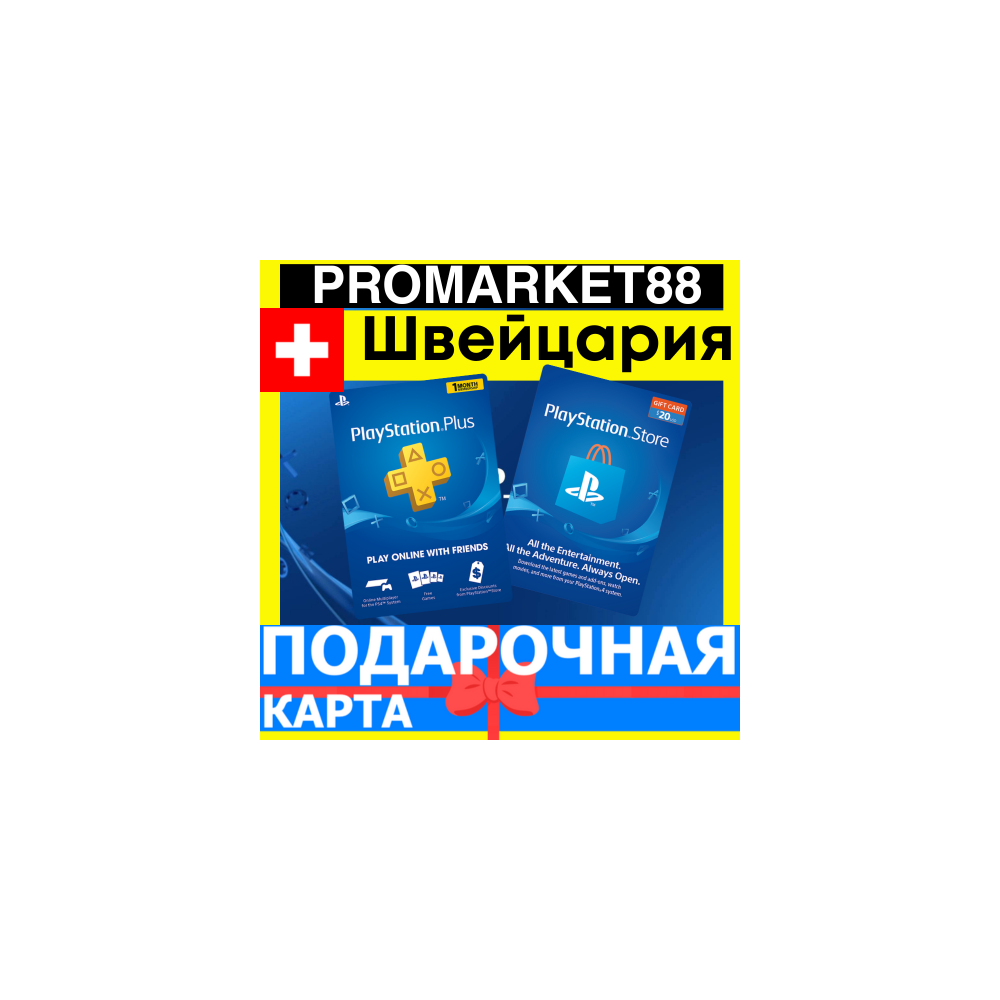PSN Подарочная Карта ШВЕЙЦАРИЯ CH PlayStation Switzerland CHF - Карта оплаты Store