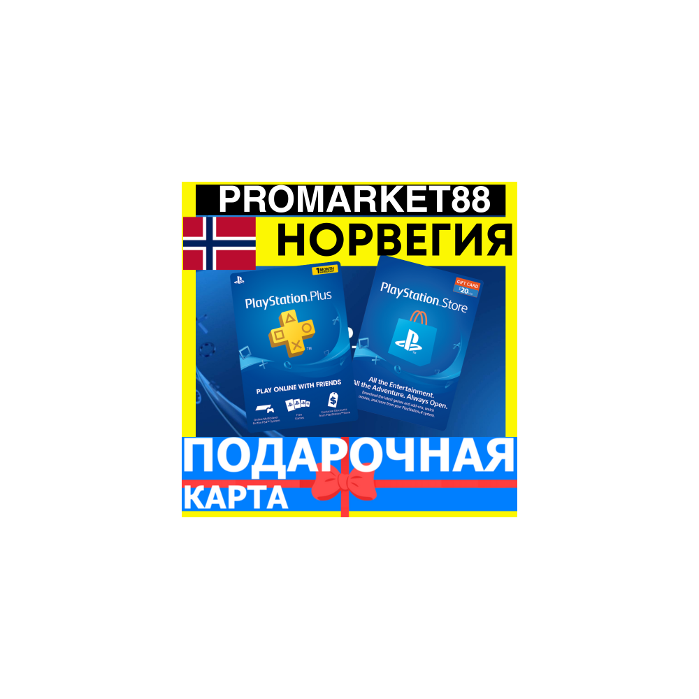 PSN Подарочная Карта НОРВЕГИЯ NO PlayStation Norway NOK - Карта оплаты