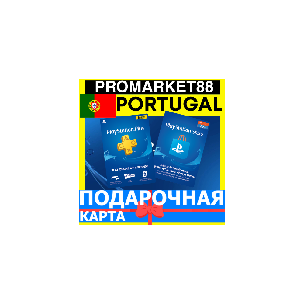PSN Подарочная Карта ПОРТУГАЛИЯ PT PlayStation Portugal EUR - Карта оплаты