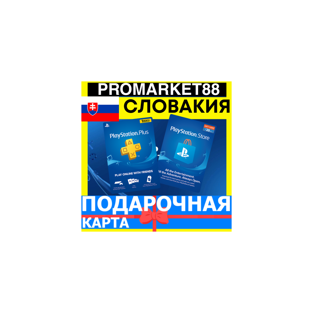 PSN Подарочная Карта СЛОВАКИЯ SK PlayStation Slovakia EUR - Карта оплаты