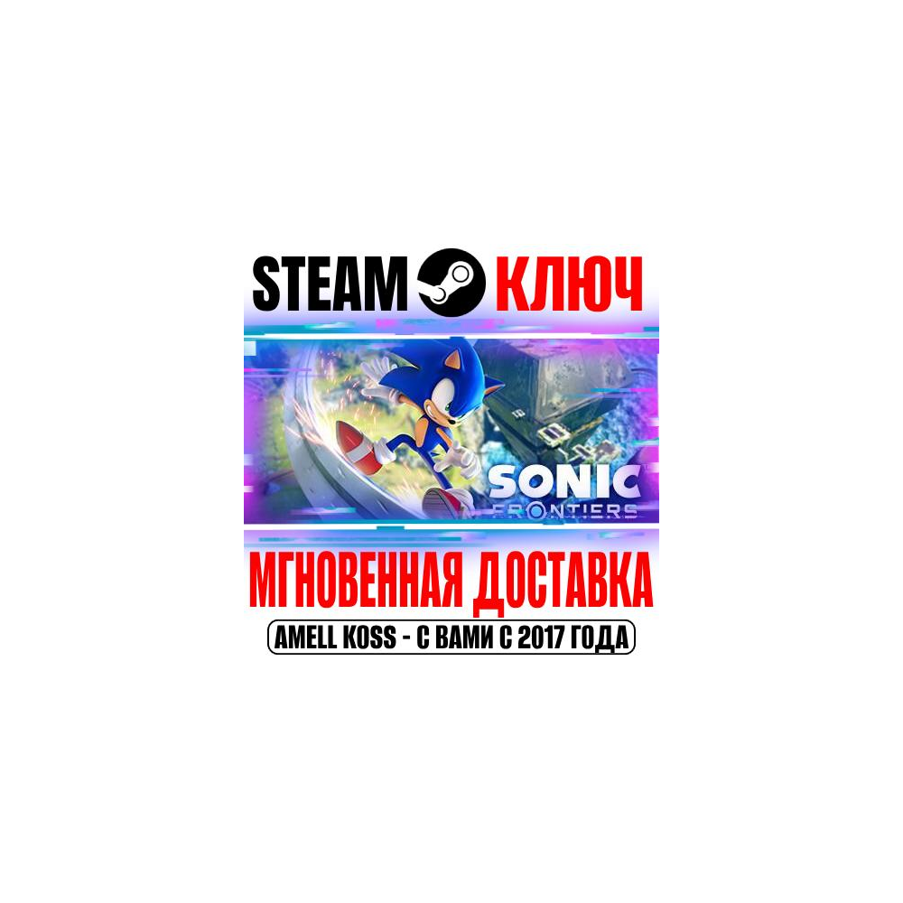 ⚫Sonic Frontiers | Deluxe (+2 DLC) Steam Ключ РФ+Мир