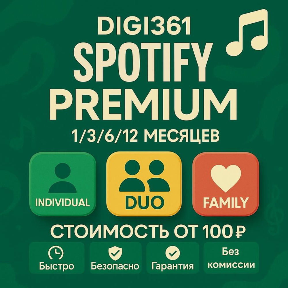 1/3/6/12MONTH 🟢SPOTIFY PREMIUM + AI DJ⚡️RU + WORLD