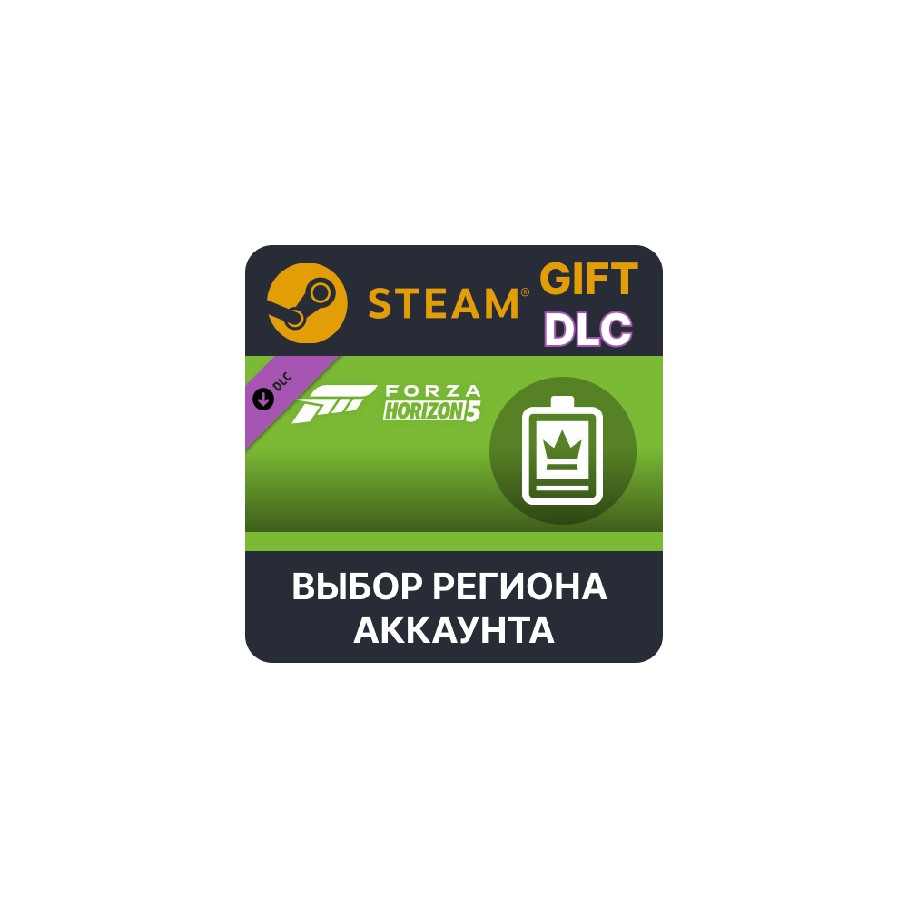 ✅Forza Horizon 5: VIP-статус 🎁Steam 🌐Выбор Региона