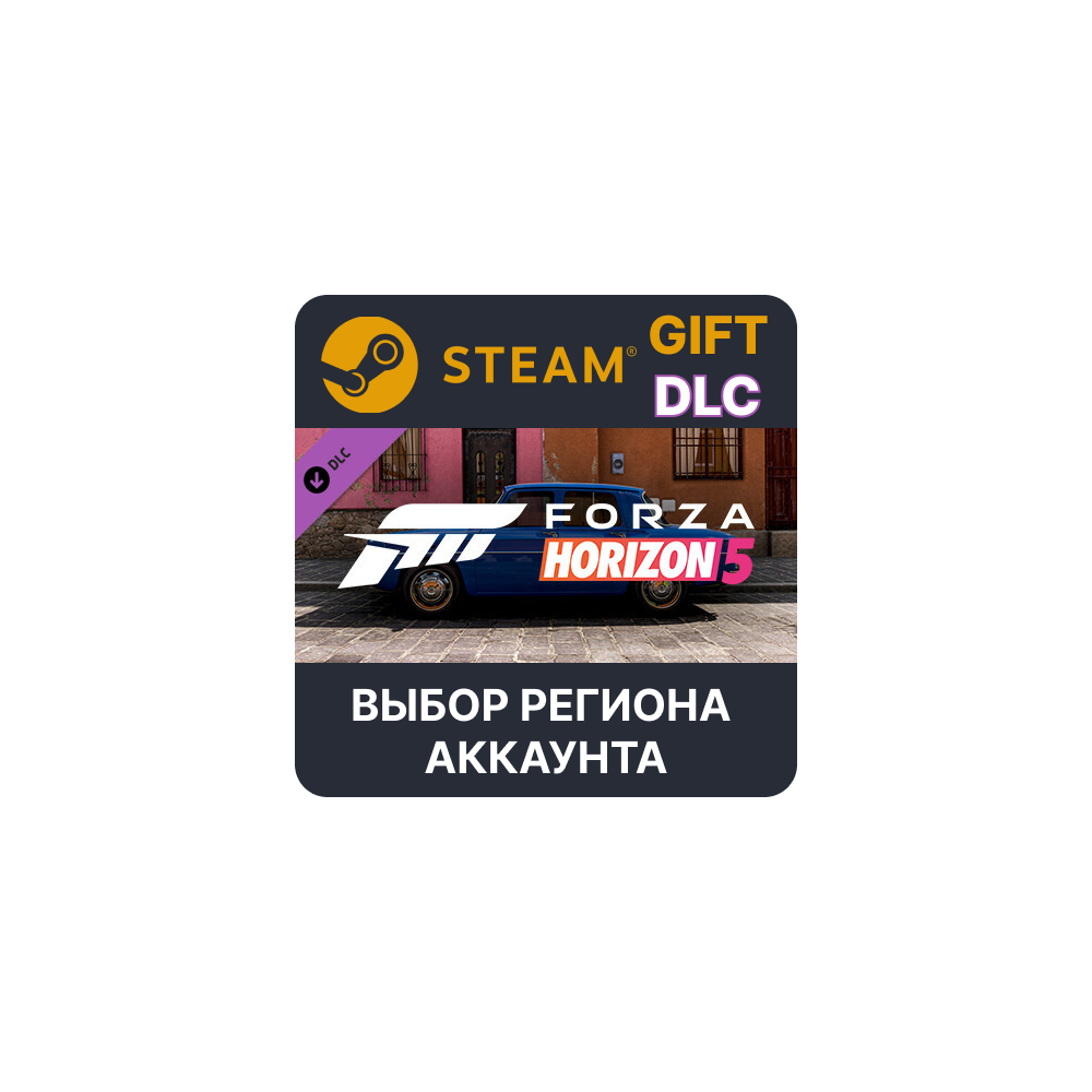 ✅Forza Horizon 5 1967 Renault 8 Gordini🎁Steam🌐Выбор