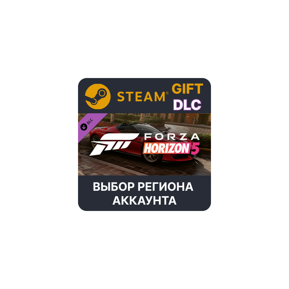 ✅Forza Horizon 5 2017 Ferrari J50🎁Steam🌐Выбор Региона