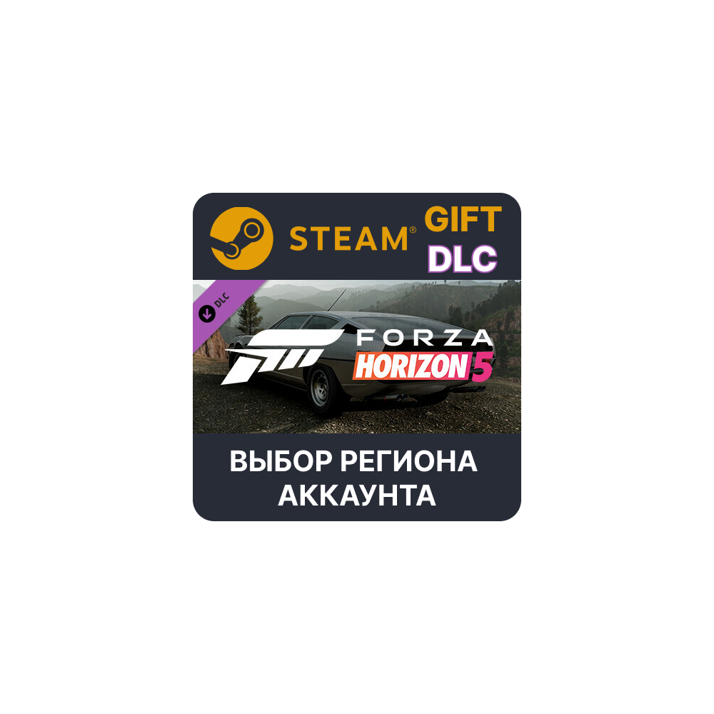 ✅Forza Horizon 5 1973 Lamborghini Espada 400 GT🌐Steam