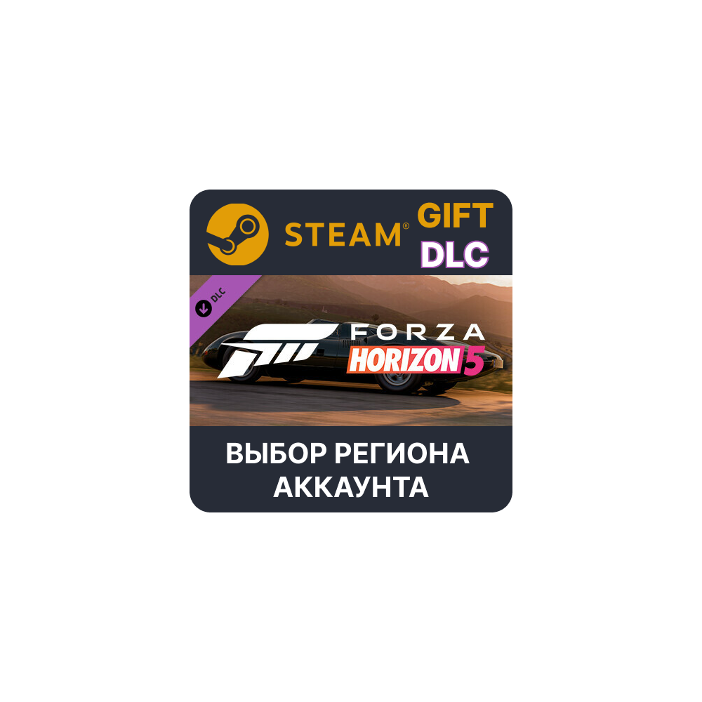 ✅Forza Horizon 5 1966 Jaguar XJ13🎁Steam🌐Выбор Региона