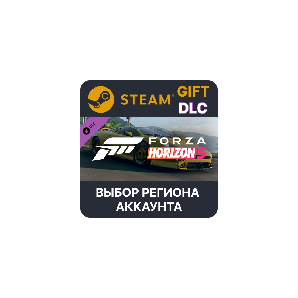 ✅Forza Horizon 5 1993 Jaguar XJ220S🎁Steam🌐Выбор