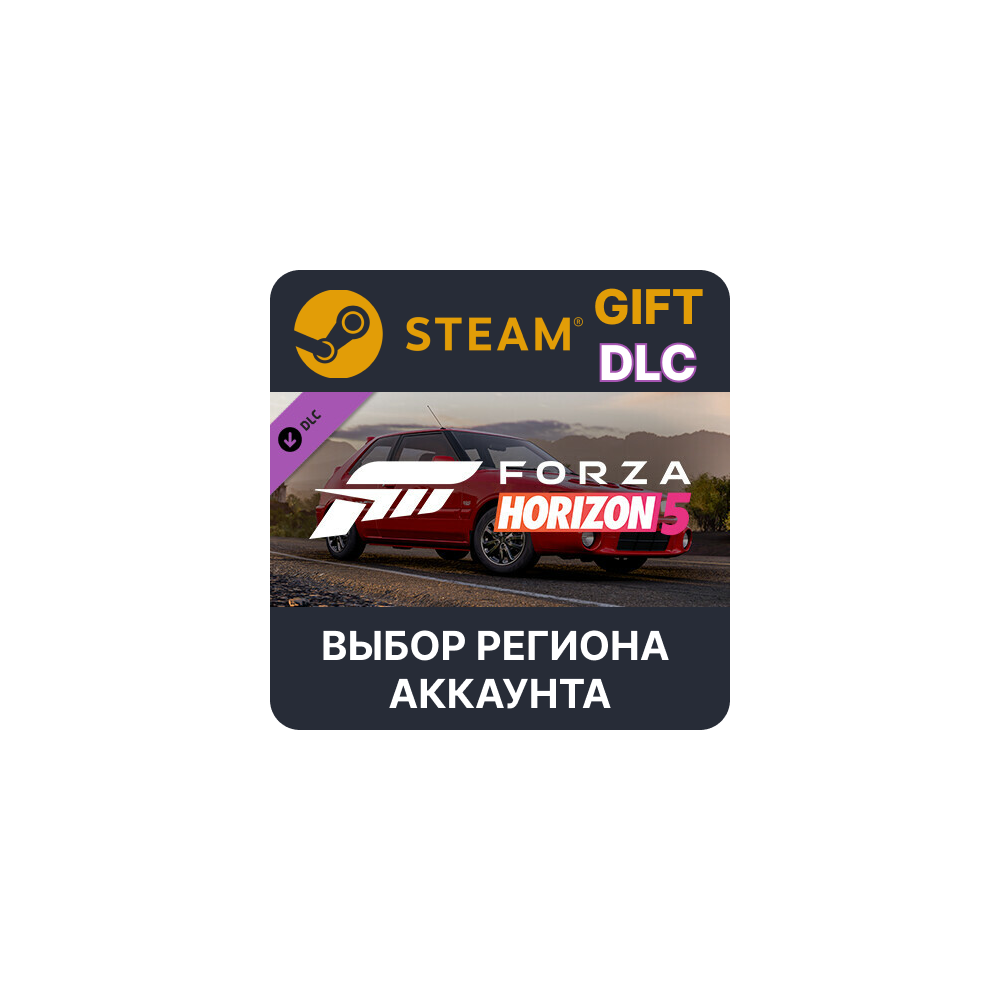 ✅Forza Horizon 5 1992 Mazda 323 GT-R🎁Steam 🌐Выбор