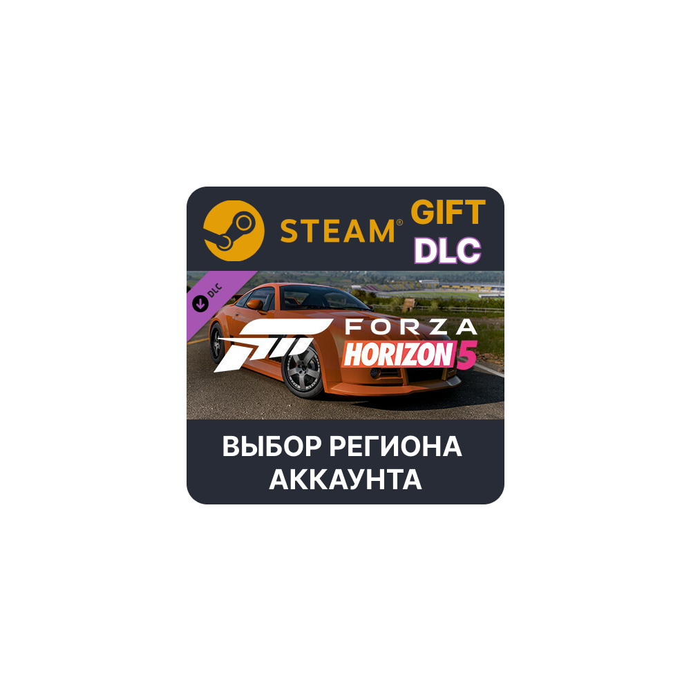 ✅Forza Horizon 5 2005 MG SV-R🎁Steam 🌐Выбор Региона