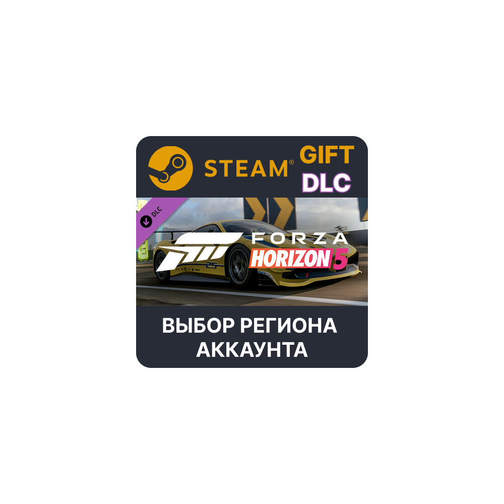✅Forza Horizon 5 2017 #25 Ferrari 488🎁Steam🌐Выбор