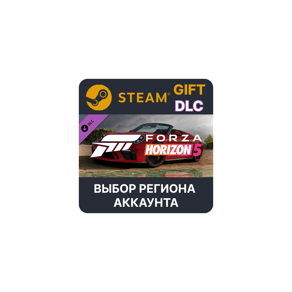 ✅Forza Horizon 5 2019 Porsche 911 Speedst🎁Steam🌐Выбор