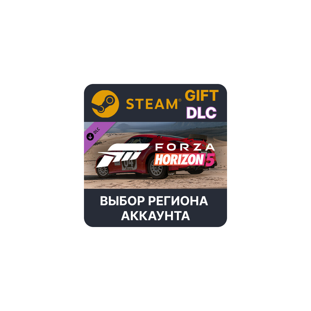 ✅Forza Horizon 5 2014 SafariZ 370Z🎁Steam🌐Выбор
