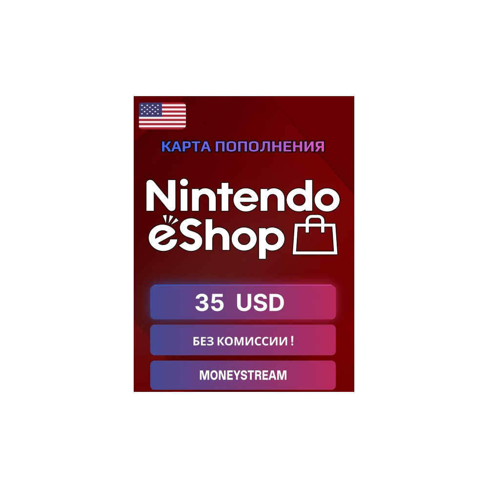 ⭐35$ US Nintendo eShop Gift Card (USA) ✅ [Без комиссии]