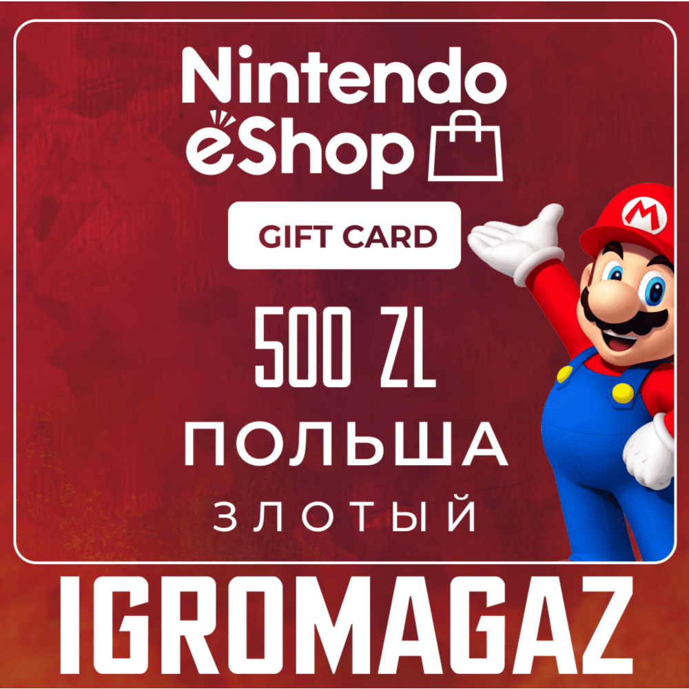 Карта Nintendo eShop 500zł PLN (Злотых) 🔵Польша