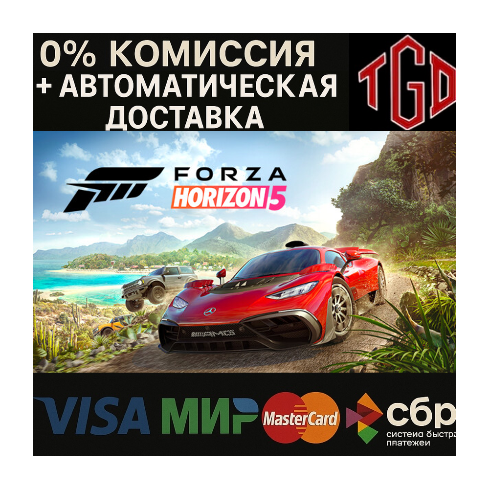 🔥 Forza Horizon 5-Deluxe Edition Steam RU сменой реги