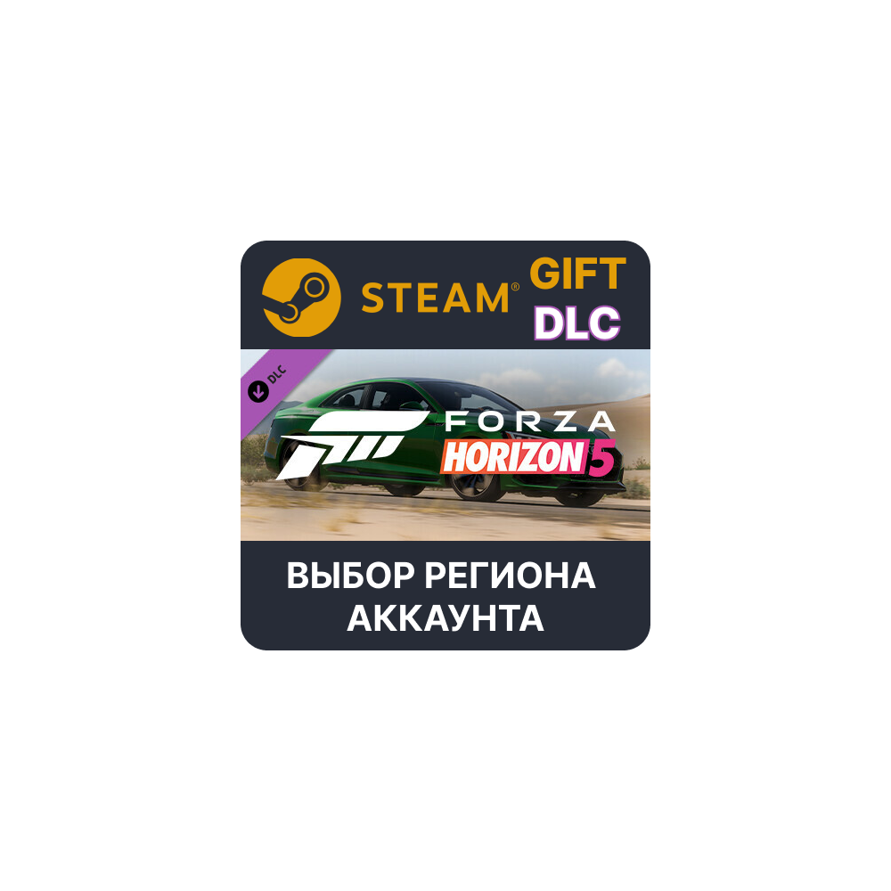 ✅Forza Horizon 5 2018 Audi RS 5🎁Steam🌐Выбор Региона