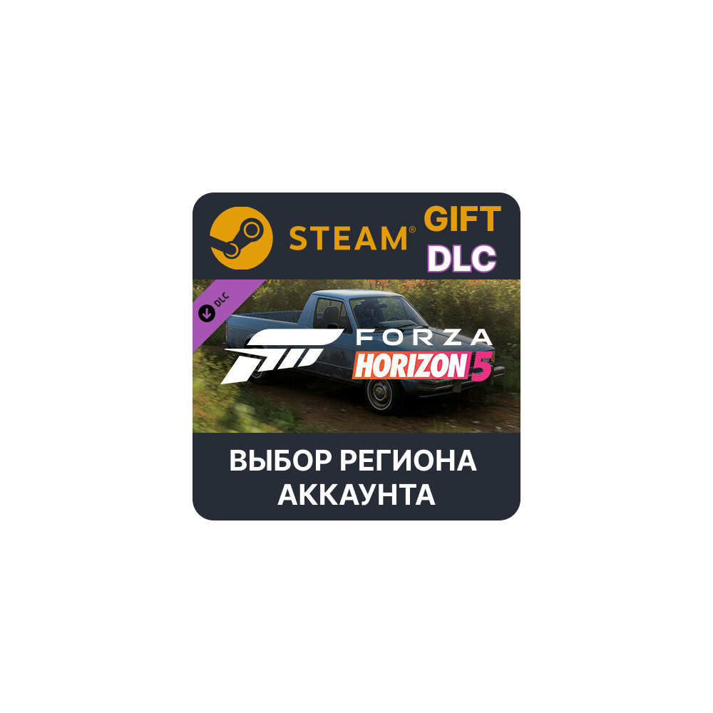 ✅Forza Horizon 5 1982 VW Pickup🎁Steam🌐Выбор Региона