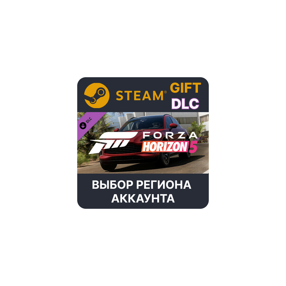 ✅Forza Horizon 5 2021 Aston Martin DBX🎁Steam🌐Выбор