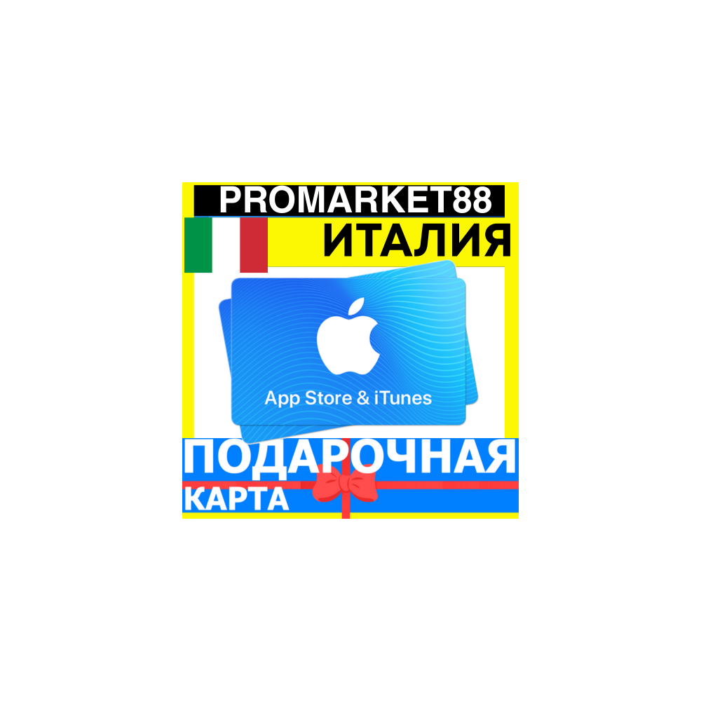 App Store/iTunes Подарочная Карта ИТАЛИЯ IT APPLE Italy EUR - Карта пополнения