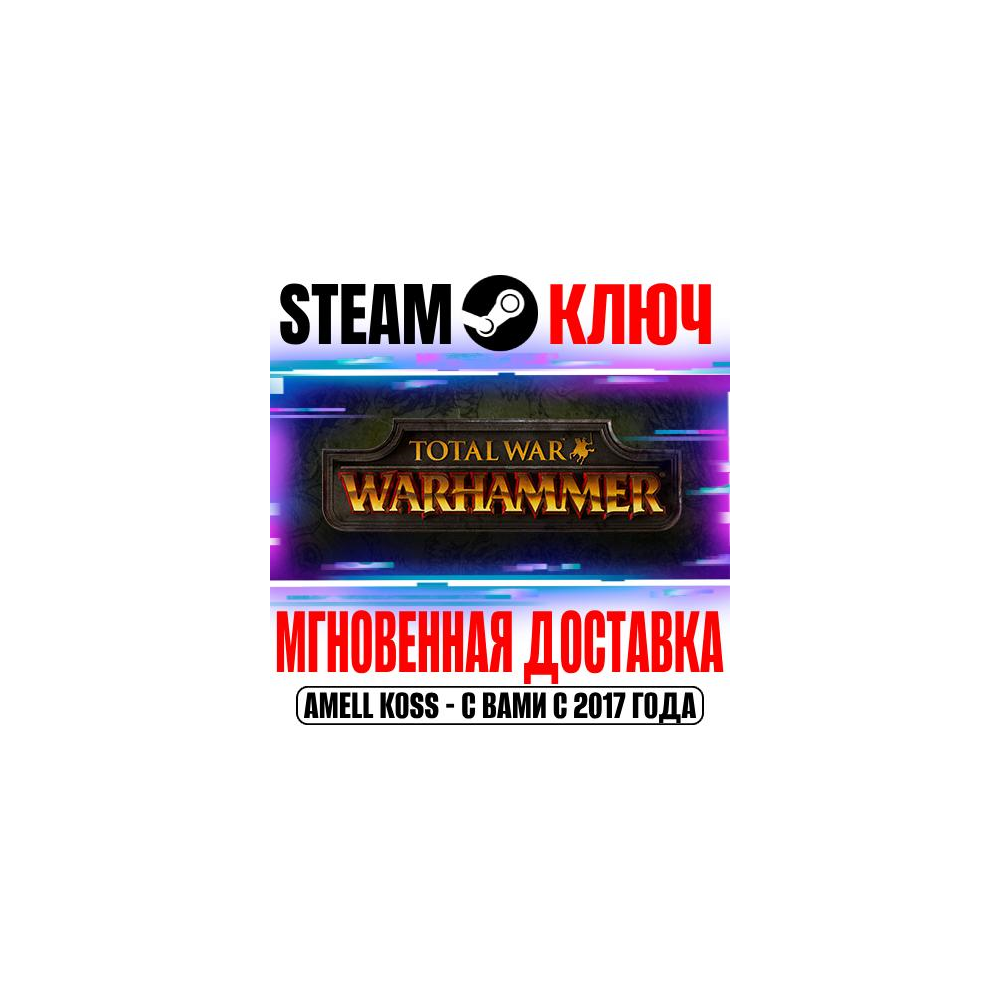 ⚫TW: Warhammer +6 DLC | Collection (+14 DLC) Steam Ключ