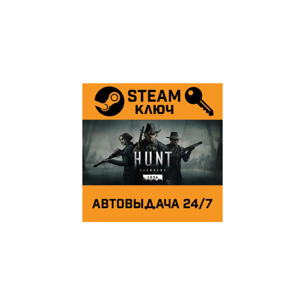 🔑Hunt: Showdown. STEAM-ключ Россия (Global)