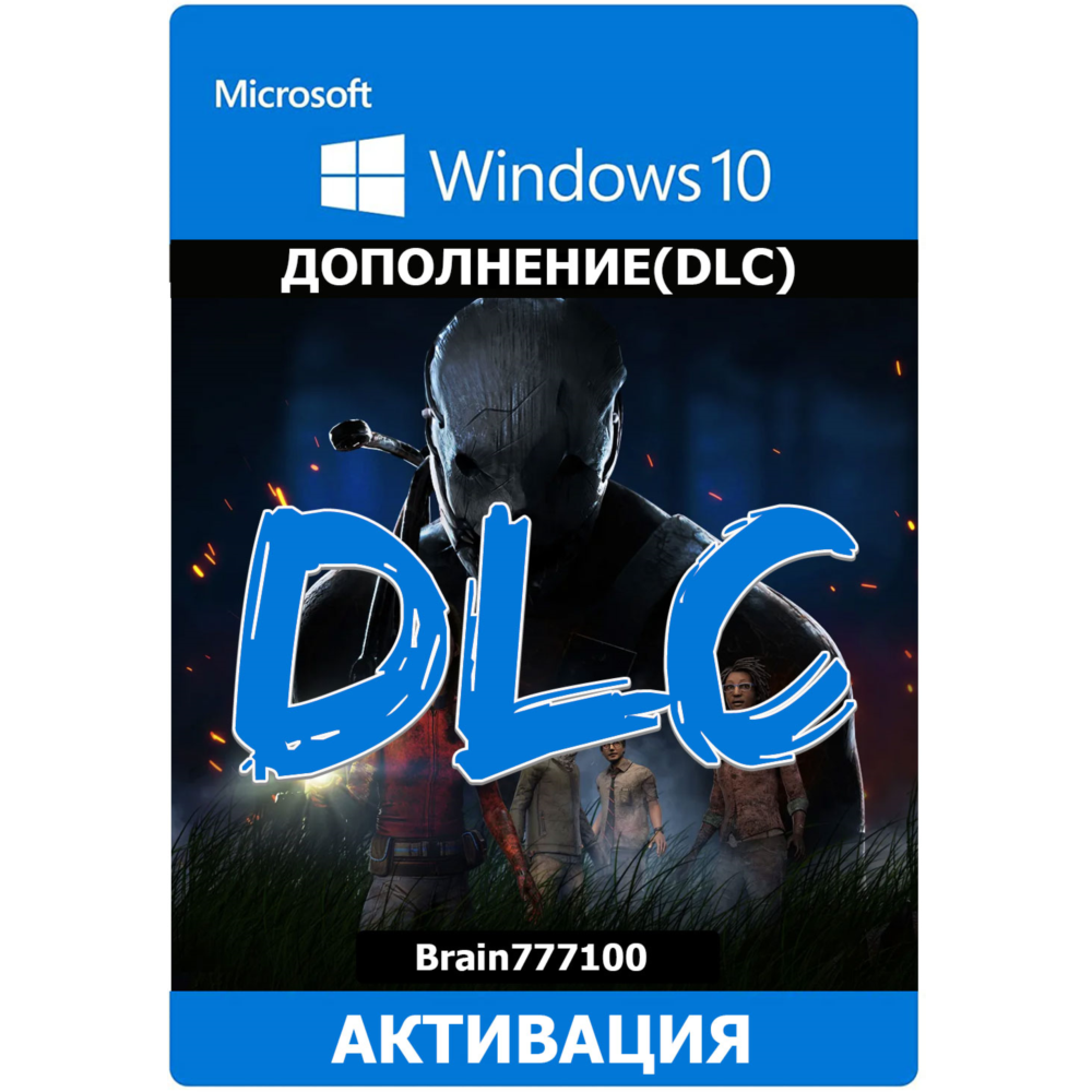 Dead by Daylight Windows 10 дополнения на выбор
