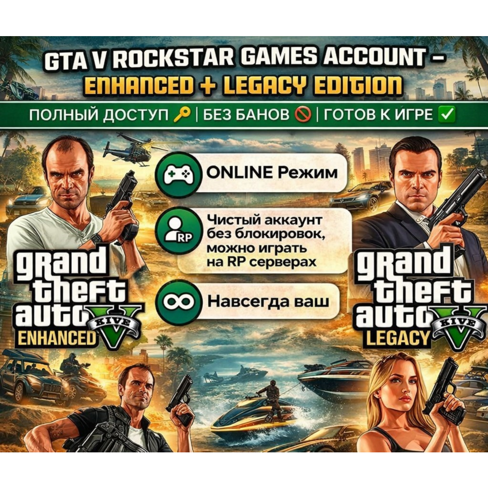 【Rockstar】Grand Theft Auto V | GTA 5 | ✅ Полный доступ ✅