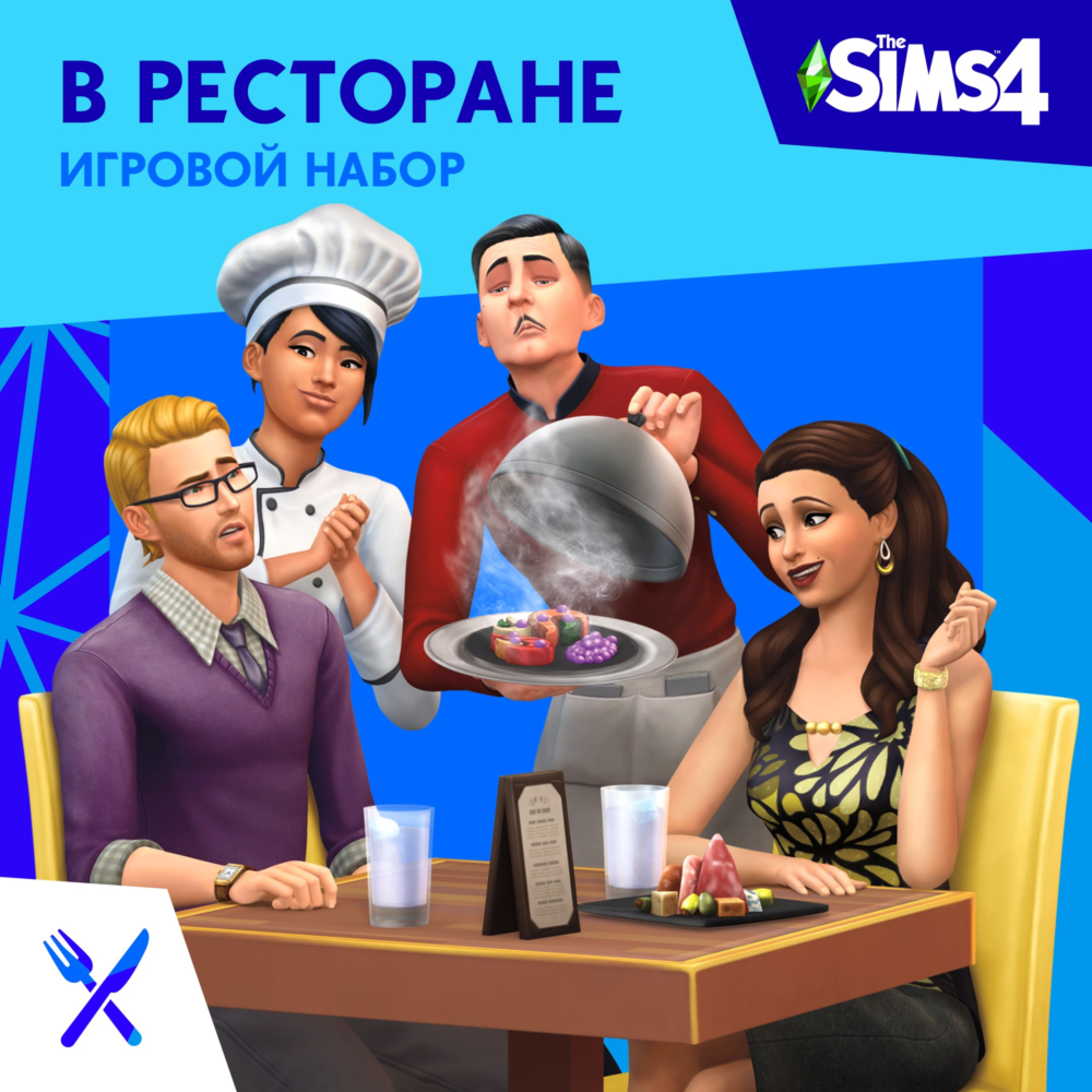 ✅The Sims 4: Набор "В ресторане" Xbox Активация + 🎁