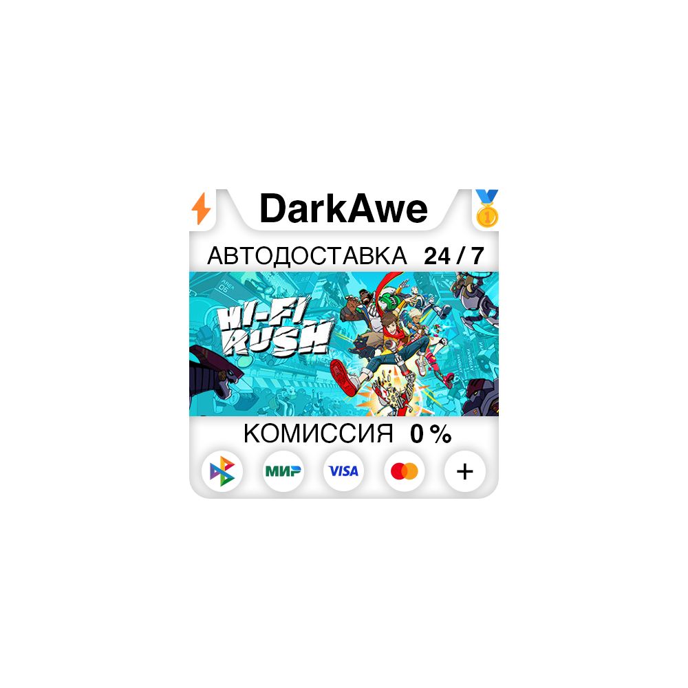 Hi-Fi RUSH +ВЫБОР STEAM•RU ⚡️АВТОДОСТАВКА 💳0%