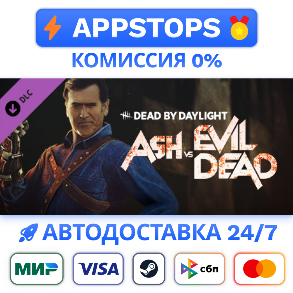 🪓 Dead by Daylight Ash vs Evil Dead Steam Gift ✅РОССИЯ