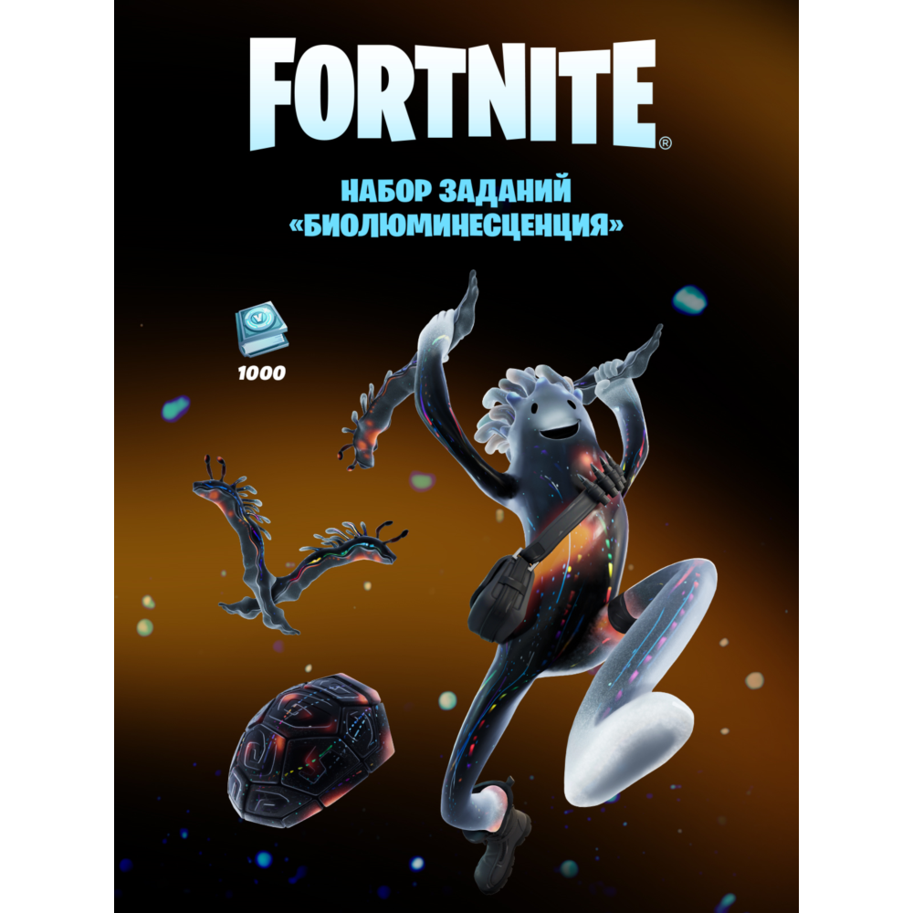 Fortnite Набор заданий «Биолюминесценция» + 1000 VBucks