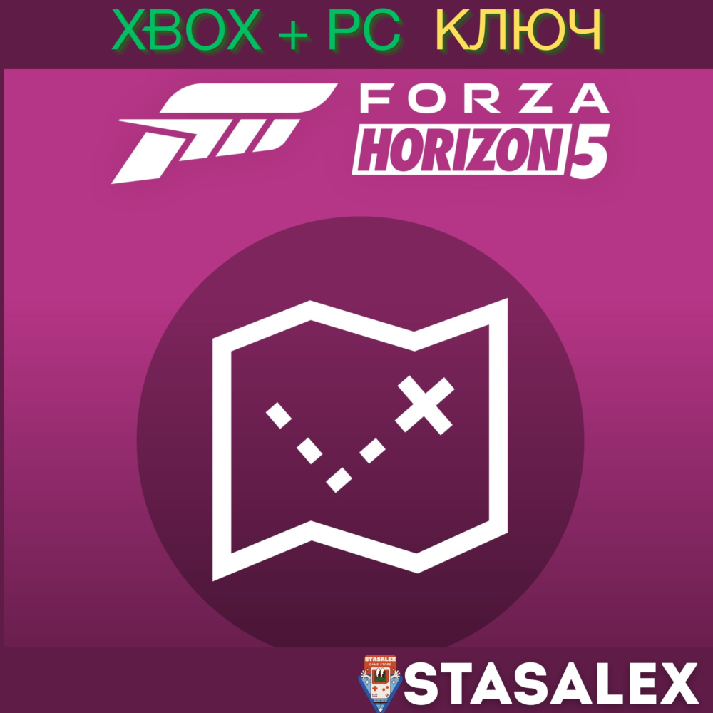 FORZA HORIZON 5 КАРТА СОКРОВИЩ XBOX-WIN10,11🔑КЛЮЧ