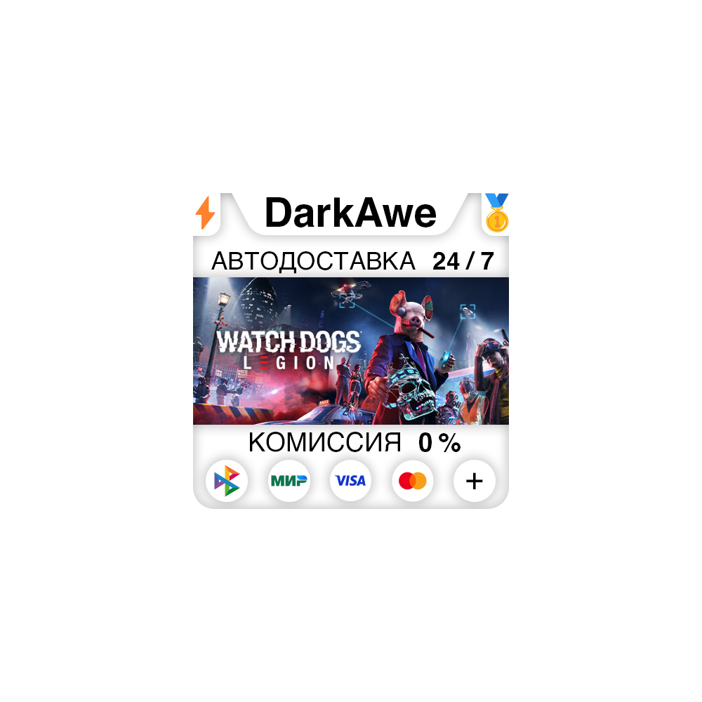 Watch Dogs: Legion +ВЫБОР STEAM•RU ⚡️АВТОДОСТАВКА 💳0%