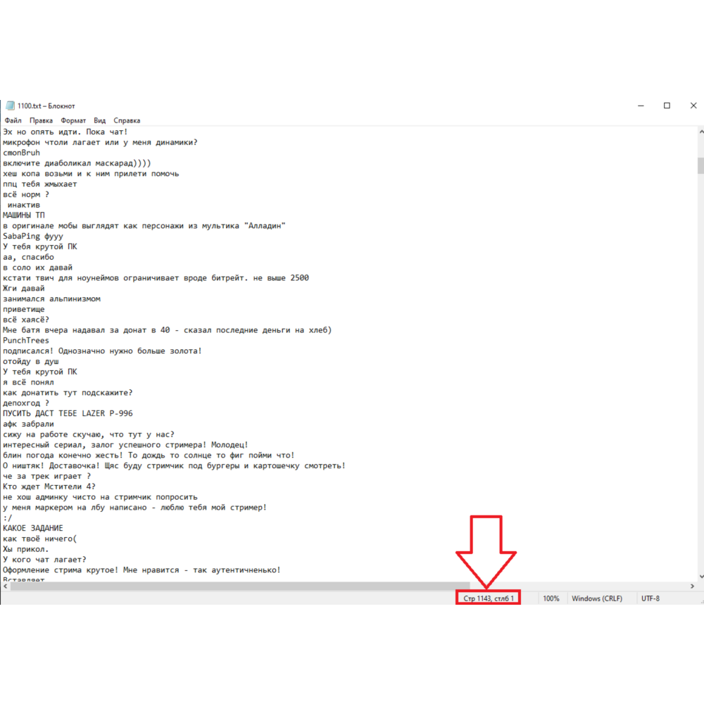 1100 фраз для чат ботов на стрим GTA V без повторов