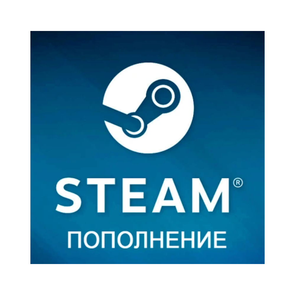 ЛУЧШАЯ ЦЕНА🔥СТИМ АРГЕНТИНА✅ТУРЦИЯ✅ПОПОЛНЕНИЕ СЧЕТА