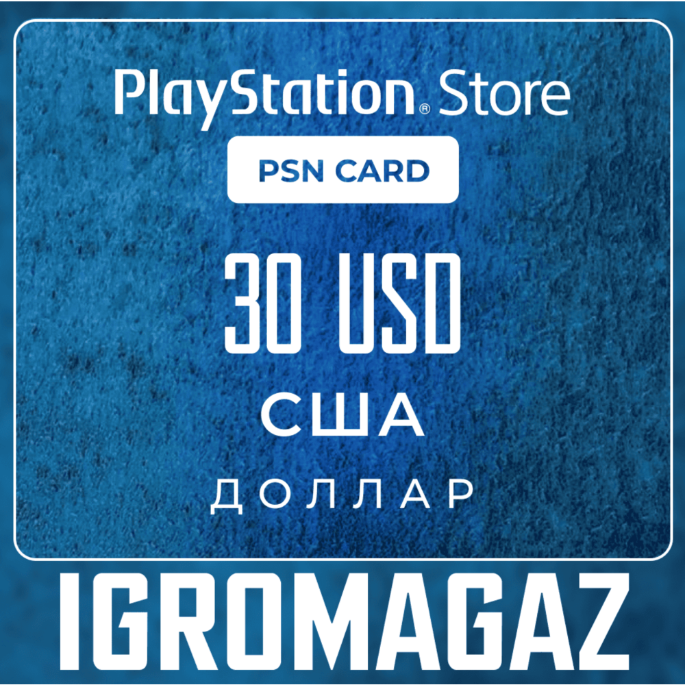 Карта PlayStation(PSN) 30$ USD (Долларов) 🔵США